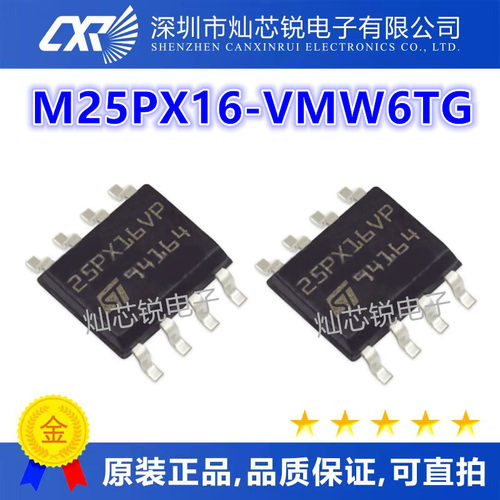 25PX16VG M25PX16-VMW6TG M25PX16VG M25PX16-VMW6 串口存储器IC