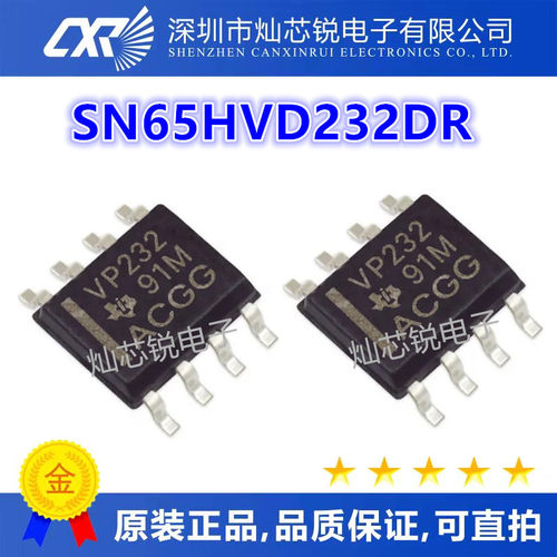 SN65HVD232DR SN65HVD232D 丝印 VP232 SOP8 原装正品热卖