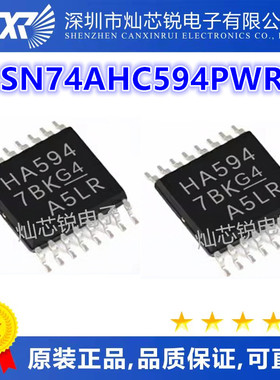 SN74AHC594PWR 74AHC594PW 丝印HA594 TSSOP16 超薄密脚 全新原装