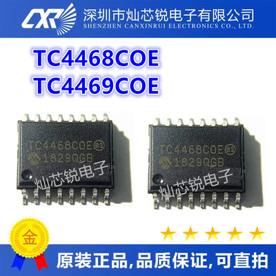 TC4469 TC4469COE TC4468 TC4468COE SOP-16 PMIC栅极驱动器芯片