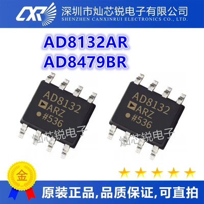 AD8132 AD8132AR ARZ AD8132 AD8479 AD8479BR BRZ 贴片SOP-8