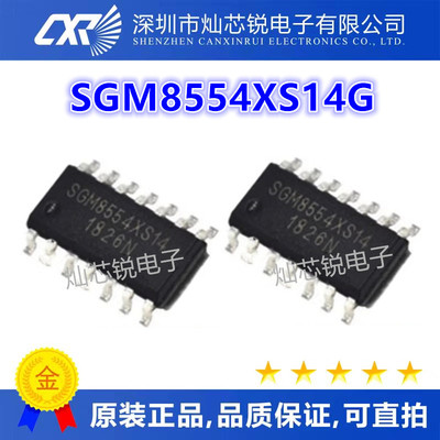 SGM8554XS14 SGM8554XS14G/TR SOP14封装芯片IC 可直拍