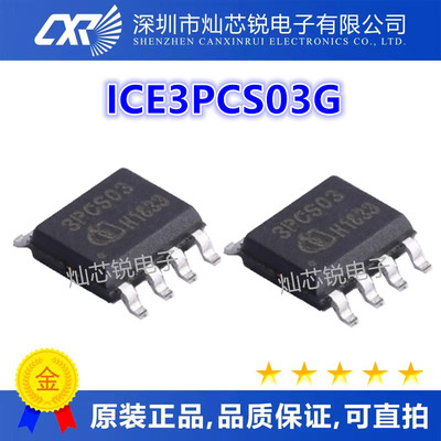 ICE3PCS03 ICE3PCS03G 3PCS03 SOP-8 液晶电源管理芯片IC