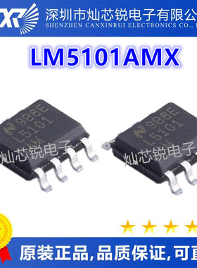 LM5101 LM5101AMX LM5101AM SOP-8 封装 L5101AM 原装热卖