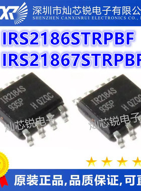 IRS2186STRPBF IRS2186S S2186 IRS21867STRPBF IRS21867S S21867