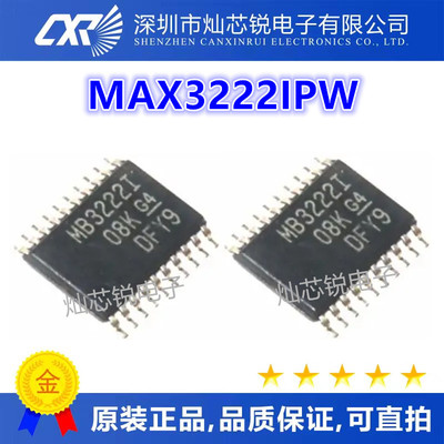 全新进口 MB3222I MAX3222IPW MAX3222IPWR 切换控制器芯片