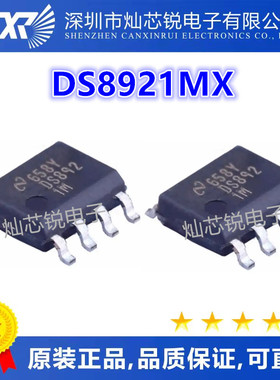 全新原装 DS8921 DS8921M DS8921MX SOP8封装 量大价优