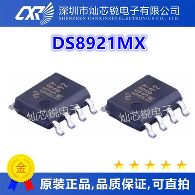全新原装 DS8921 DS8921M DS8921MX SOP8封装 量大价优