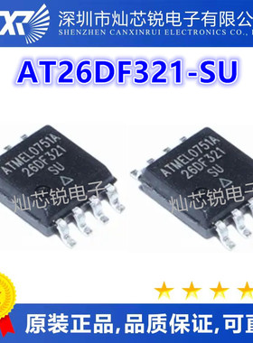 AT26DF321-SU AT26DF321 SOP8 闪存储存器单片机芯片微控制器芯片