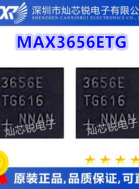 全新 MAX3656ETG MAX3656 丝印3656E 激光驱动器芯片 QFN32