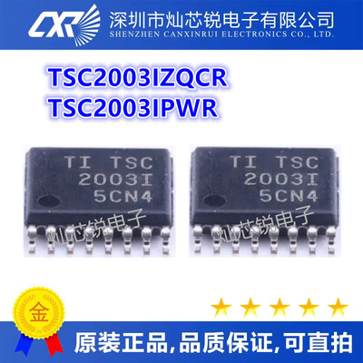 TSC2003IZQCR BC2003 BGA48 TSC2003IPWR TSC2003I TSSOP16