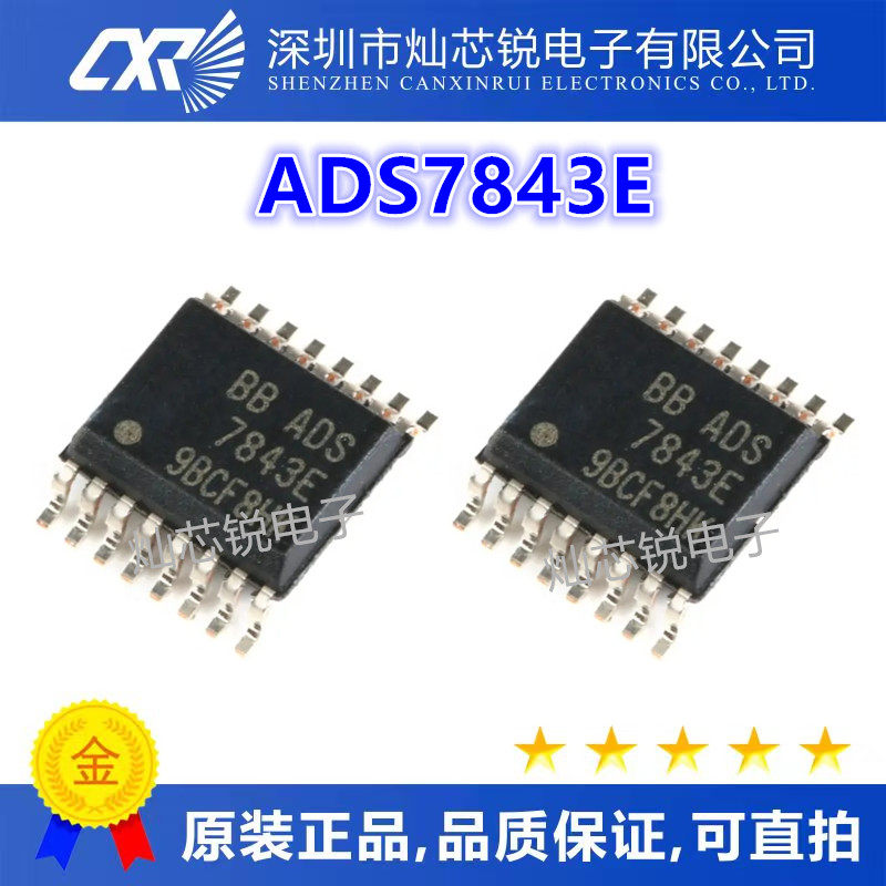 ADS7843E ADS7843E/2K5 SSOP-16 触屏控制器芯片 全新进口热卖