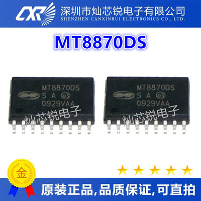 全新原装 MT8870 MT8870DS 贴片SOP18 音调译码器接口芯片热卖
