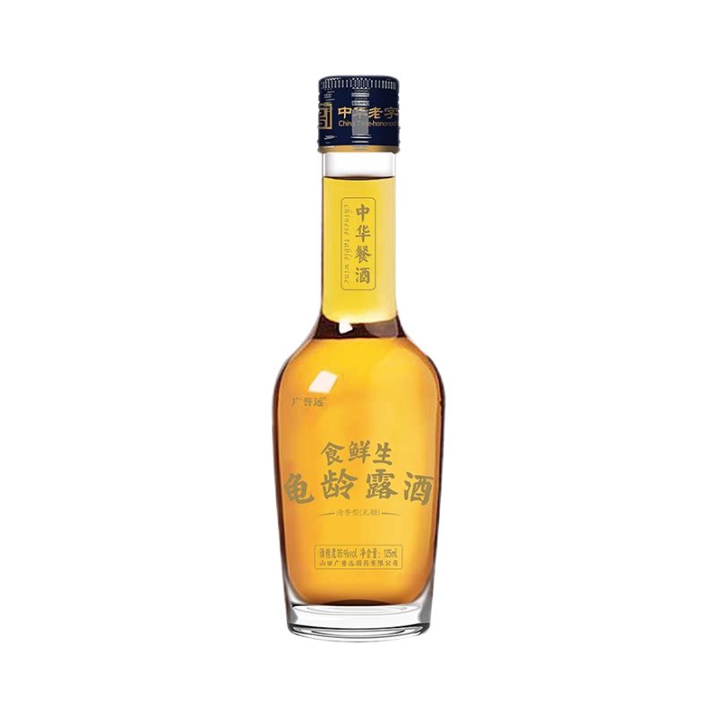 广誉远食鲜生龟龄露酒官方正品酒125ml瓶装