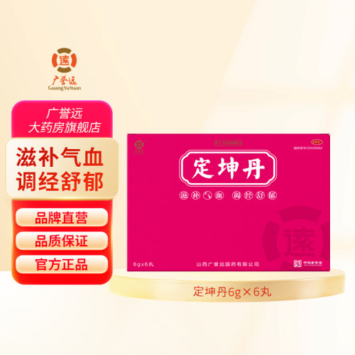 【广誉远】定坤丹6g*6丸/盒