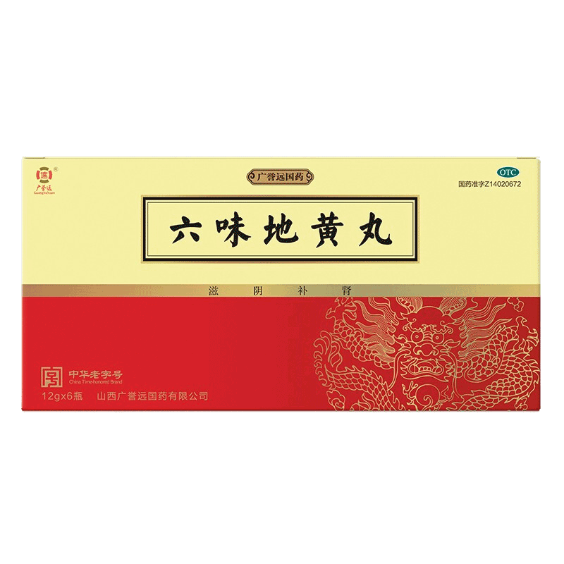 【广誉远】六味地黄丸12g*6瓶/盒