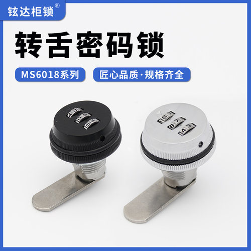 MS6018密码锁生产厂家