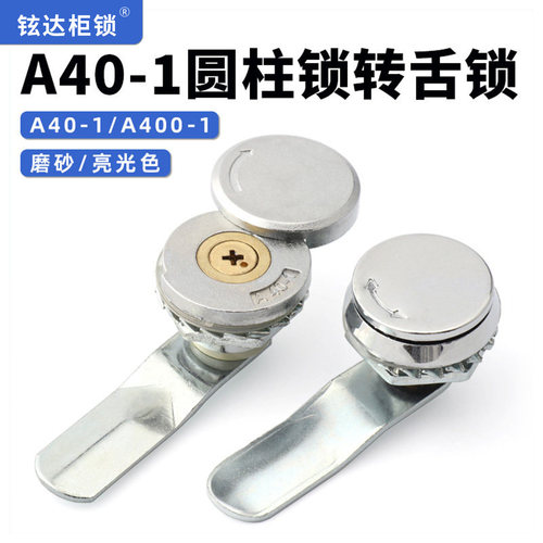 一年质保户外防水圆形锁IP54防水