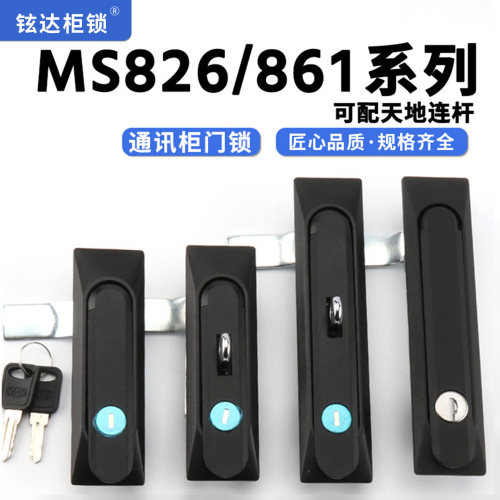 MS826MS861配电平面锁厂家直供