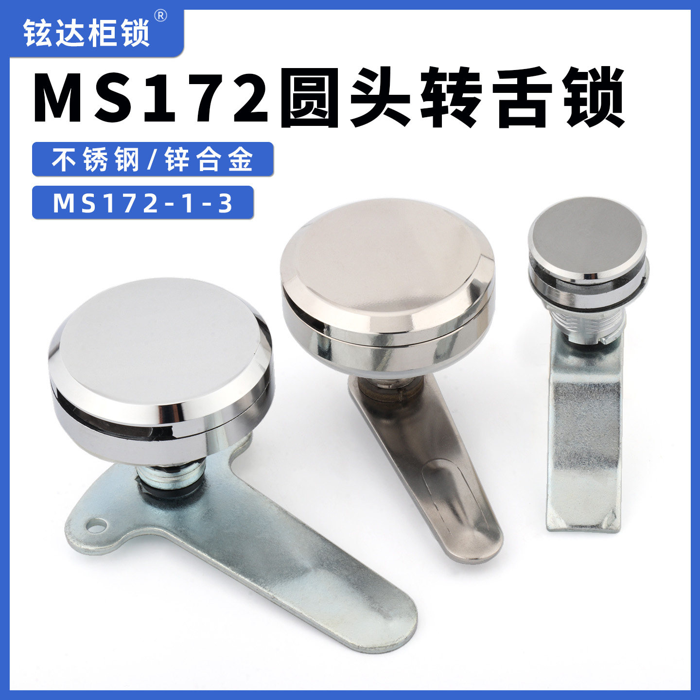 MS172-1配电箱锁MS812-1-2圆柱锁转舌锁红色手柄钥匙圆头旋转锁叉