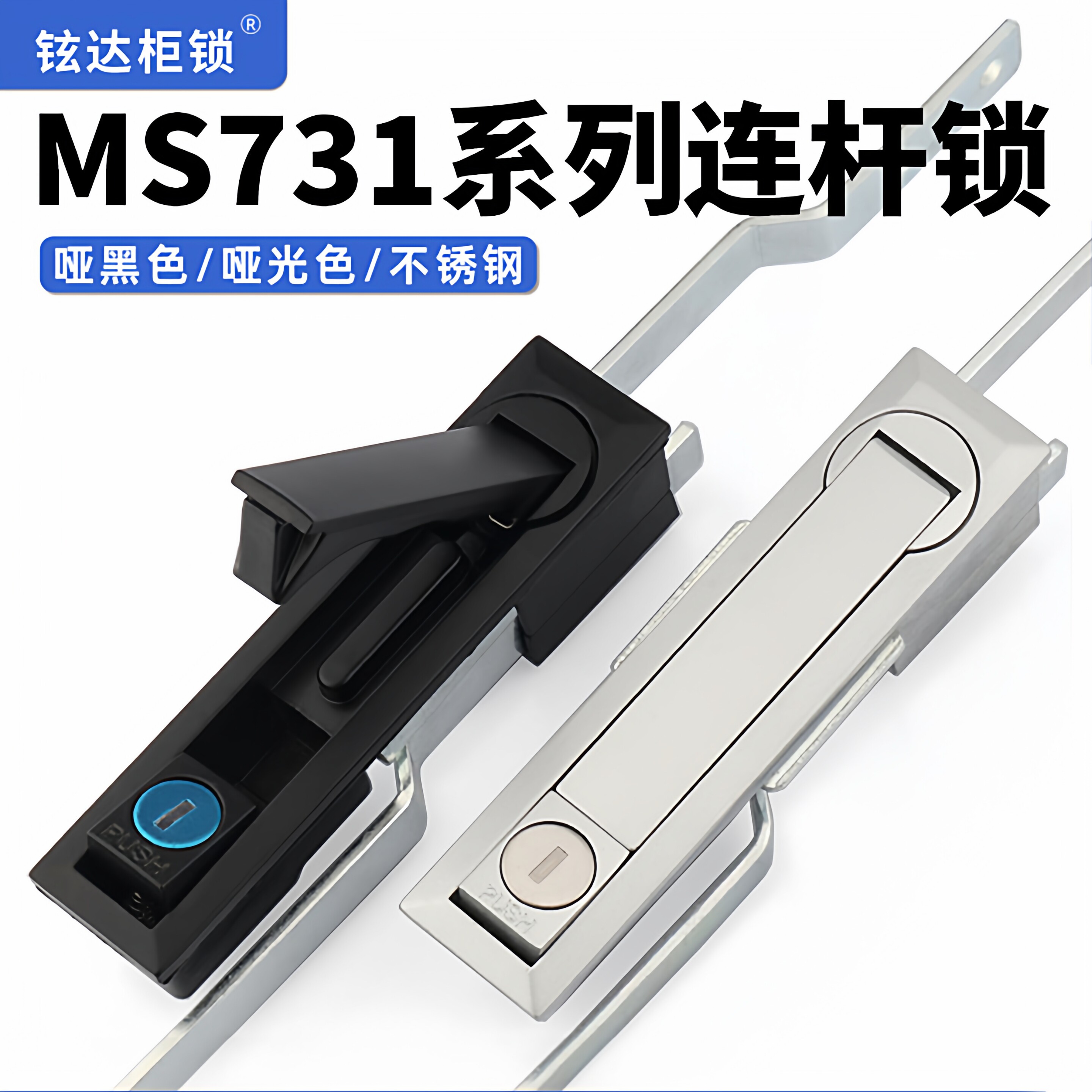 MS731-1-4配电柜天地连杆锁位图柜锁MS461控制柜门锁731-1-2拉杆