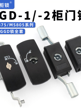 MS805配电柜门连杆锁新型MS875户外柜门防水万控柜门机械锁GGD-1