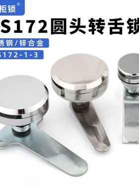 MS172-1配电箱锁MS812-1-2圆柱锁转舌锁红色手柄钥匙圆头旋转锁叉