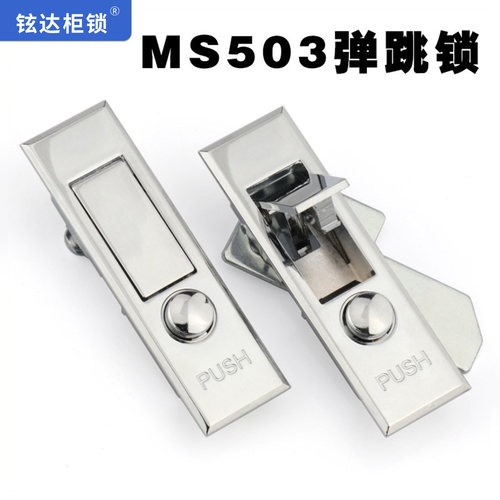 铉达MS503平面锁源头直供