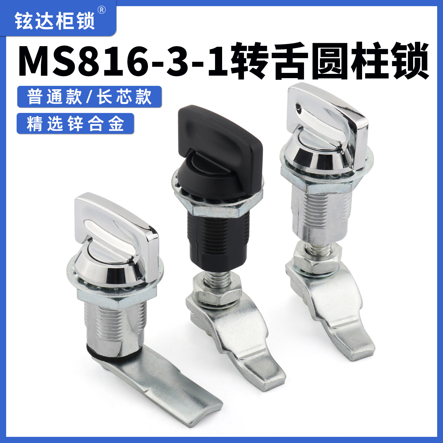 MS816-3S-1伸缩锁紧式圆柱锁不锈钢304机柜圆形可调节转舌电柜锁