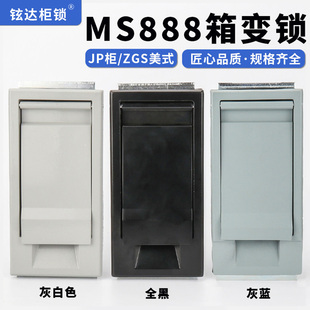 箱体 2箱变方盒锁室外变电站电缆分支箱门锁高压JP柜美式 MS888