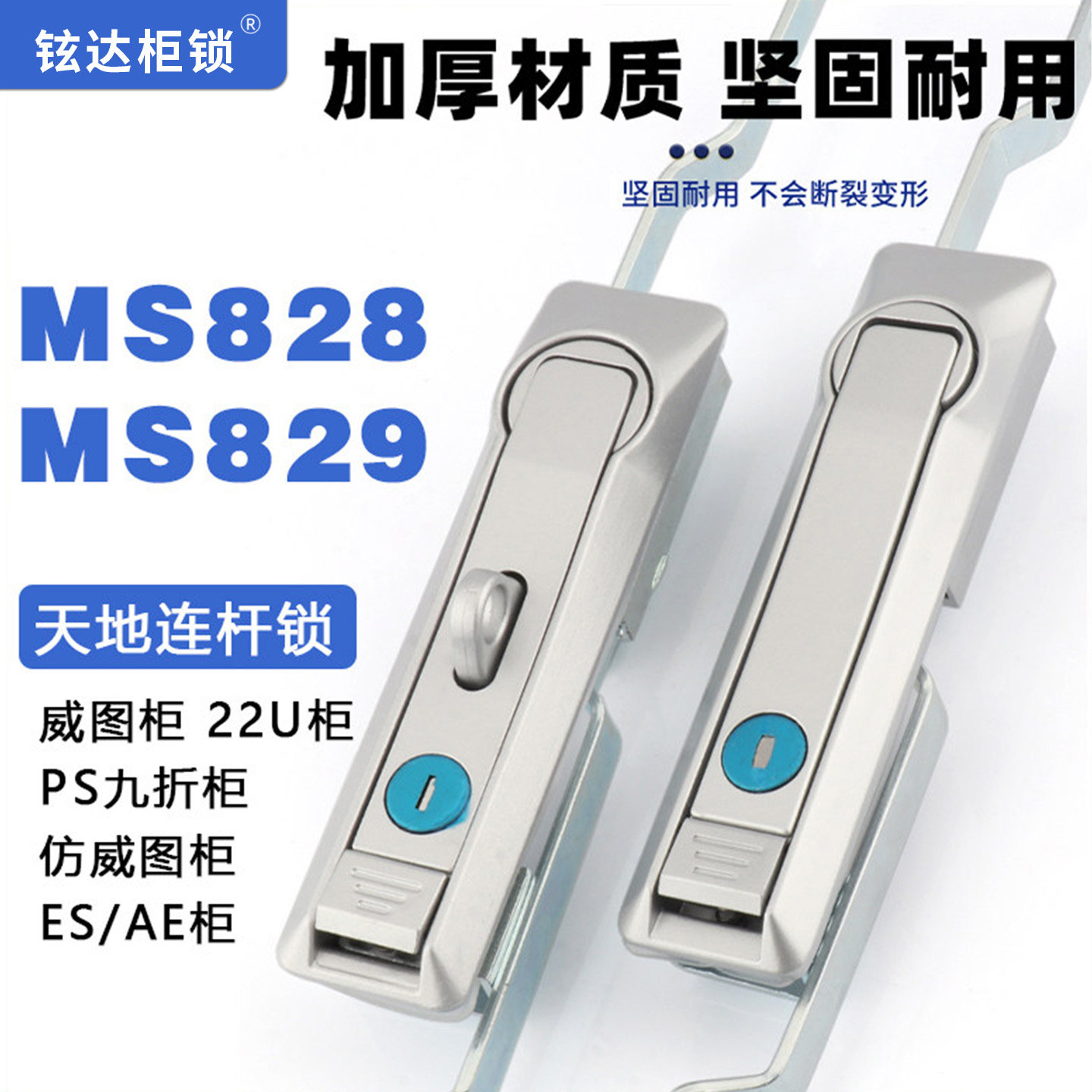 MS828-1F天地连杆锁威图柜拉杆锁829ms460微机上下锁单开控制柜锁,基础建材,特殊用锁,淘宝优惠券,粉丝福利购,淘宝优惠卷