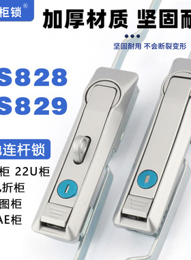 MS828-1F天地连杆锁威图柜拉杆锁829ms460微机上下锁单开控制柜锁