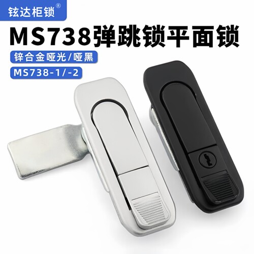 MS738-2配电箱锁电柜箱