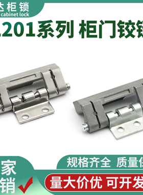 铰链CL201-1-2电箱开关柜威图柜机箱工业不锈钢可脱卸CL201-3合页