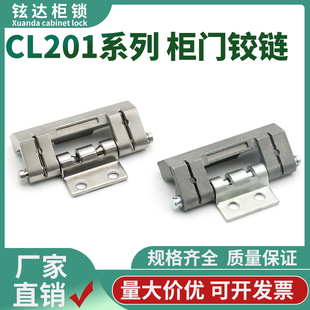 3合页 2电箱开关柜威图柜机箱工业不锈钢可脱卸CL201 铰链CL201