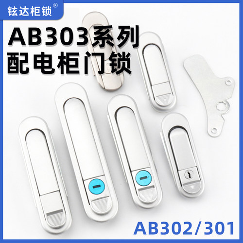 生久替代AB303平面锁厂家直销