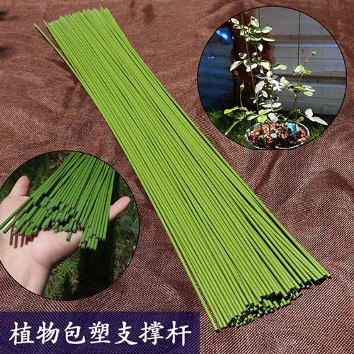 园艺包塑铁丝支架月季绣球兰花爬藤架花卉支柱植物固定防倒支撑杆