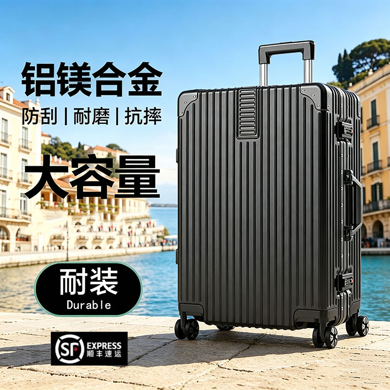 【顺丰包邮】大容量行李箱旅行箱铝框拉杆箱男女学生登机密码箱子