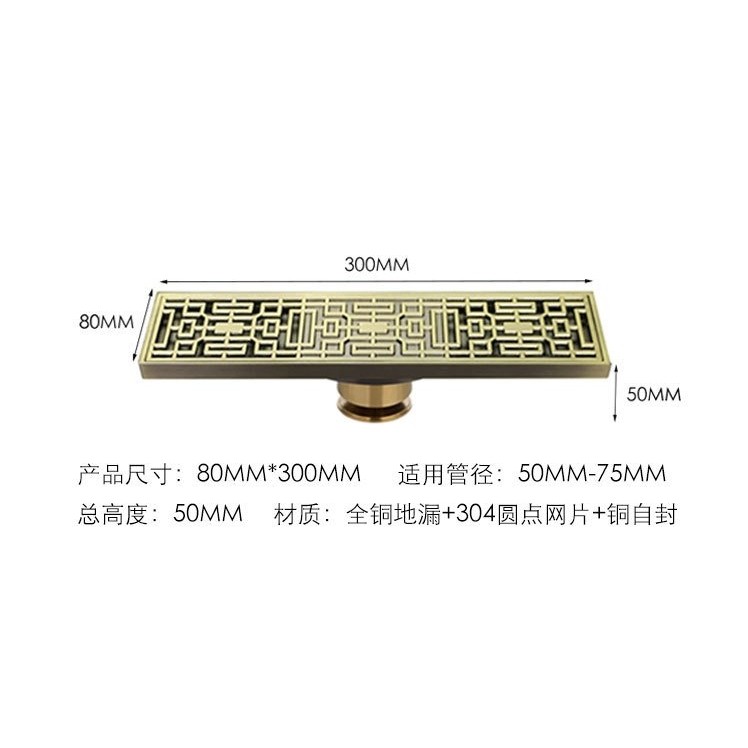 8X30全铜窗花长条方形淋浴房大排量排水卫生间中式茶桌仿古地漏,家居饰品,香薰炉,淘宝优惠券,粉丝福利购,淘宝优惠卷