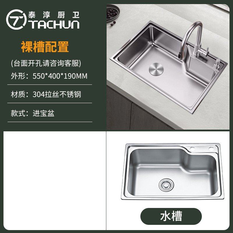 厨房sus304洗手台盆一体不锈钢水槽 拉丝加厚港湾式大单槽港湾盆,家装主材,水槽套餐,淘宝优惠券,粉丝福利购,淘宝优惠卷