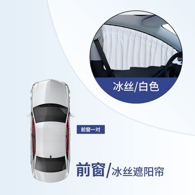 适用特斯拉ModelY/3遮阳帘露营隐私窗帘侧车窗防晒遮光改装配件