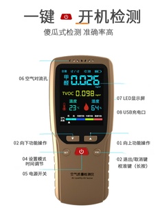 修专业家用自测器空气质促 新新款 多功能空气质量甲醛检测仪室内装