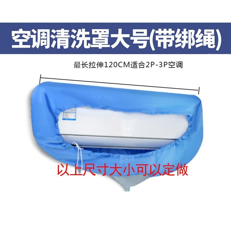 空调清洗罩清洗空调接水罩清洗空调工具空调清洗接水袋防水罩套袋,居家布艺,空调罩,淘宝优惠券,粉丝福利购,淘宝优惠卷