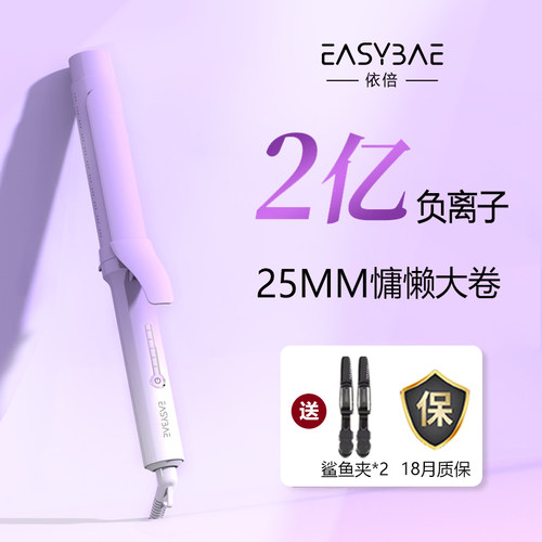 卷发棒大卷大波浪八字刘海电卷棒