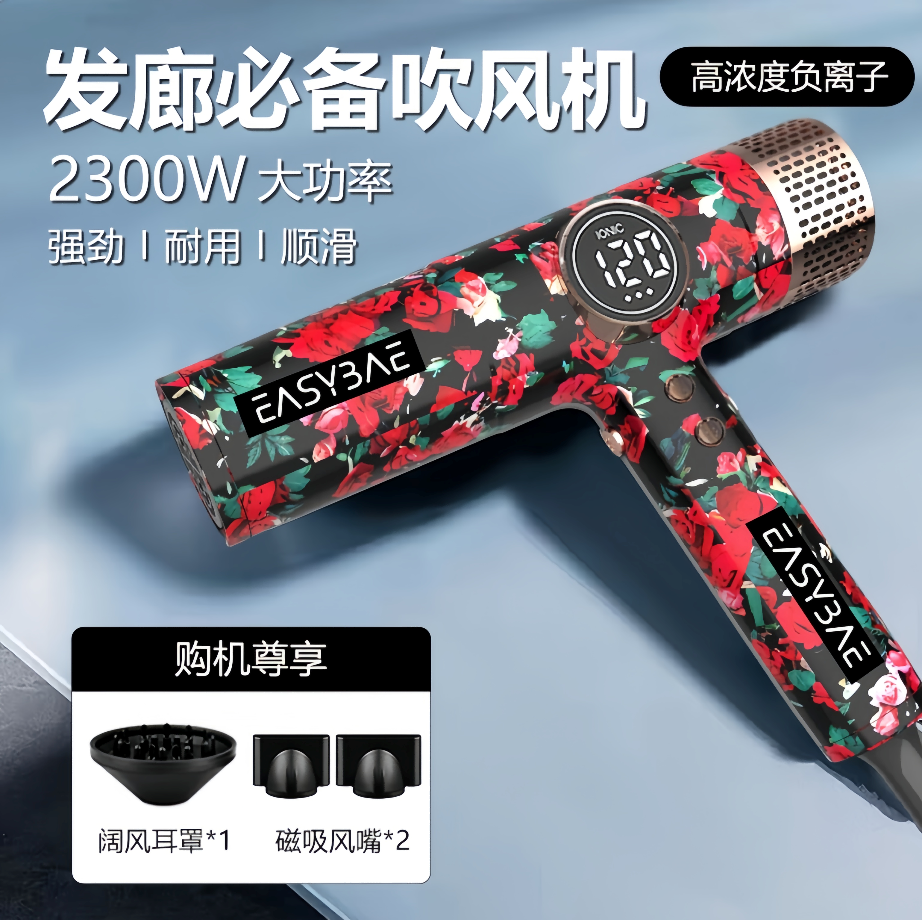 Easybaeeasybae大功率吹风机发型师理发店发廊美发店专用电吹风