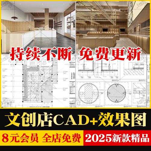 全套文创特产店铺装修设计CAD施工图纸咖啡厅礼品商店门头SU模型