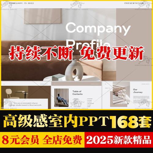 中古侘寂风室内设计PPT北欧极简家居硬装软装概念方案汇报模板ppt