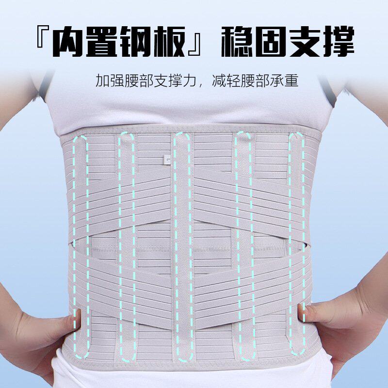 腰部固定带可定制加宽腰围钢板支撑腰肌劳损腰间盘突出腰部护腰带