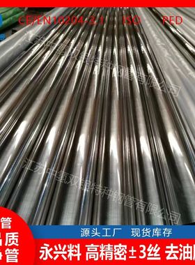 304ba管46h快速发货ba不锈 钢管 BA管 化学品系统、WFI系统