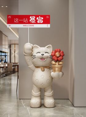 大型网红招财猫落地摆件大号店铺门口前台装饰品朋友开业大吉礼物